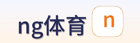 ng体育 Logo
